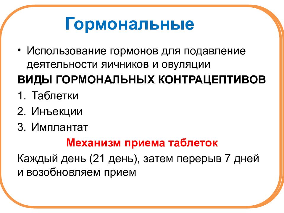 Цикл лекций. Здоровый человек и его окружение лекции. Здоровый человек и его окружение термины. Сообщение цикл жизни профессии.