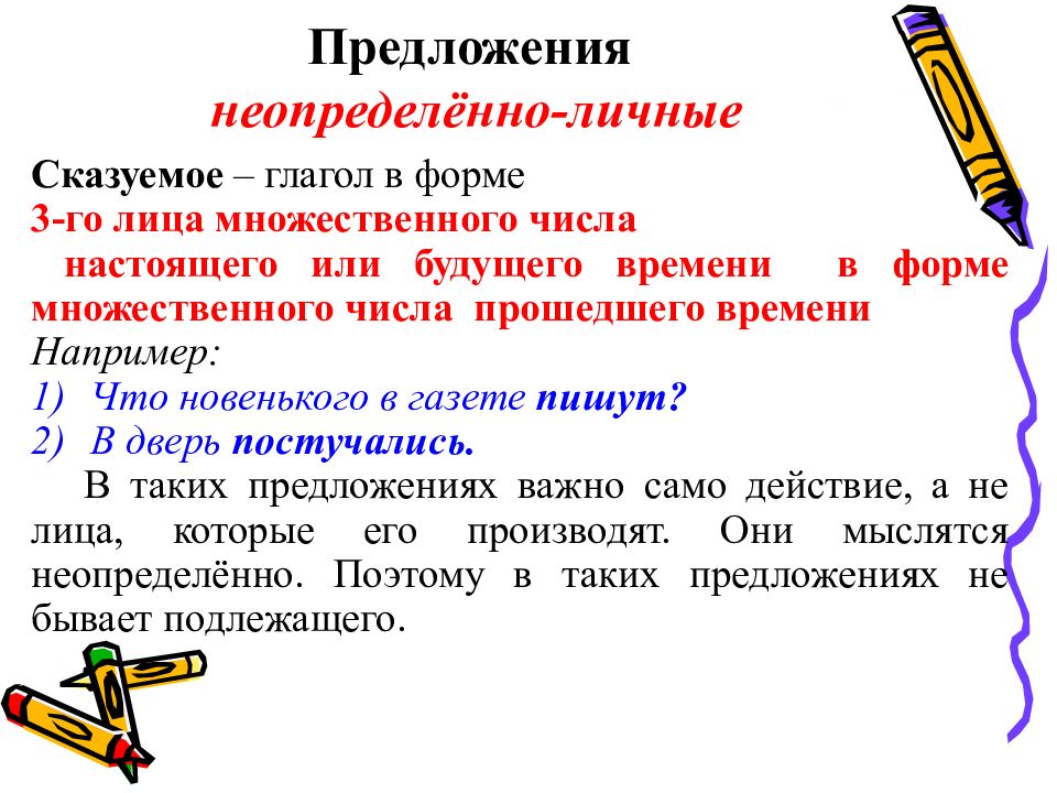 Тире ставится между. Глагольные фразеологизмы примеры. Начальная неопределенная форма глагола отвечает на вопросы. Тире между подлежащим и сказуемым ставится и не ставится. Предложение с неопределенной формой.