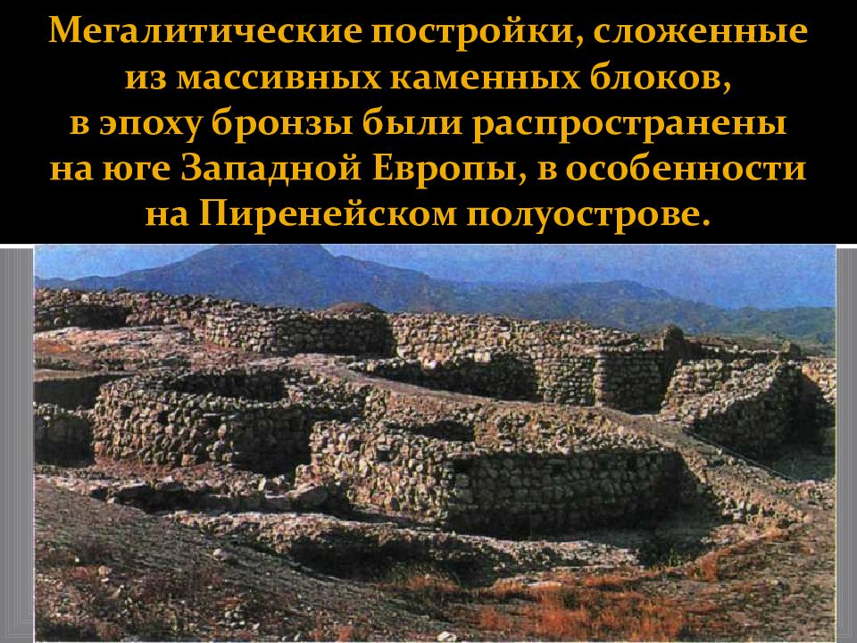 Каменные массивные ворота распахиваясь впр. Особенности мегалитических сооружений. Текст каменные массивные ворота. Каменные массивные ворота распахиваясь вели на широкий двор
