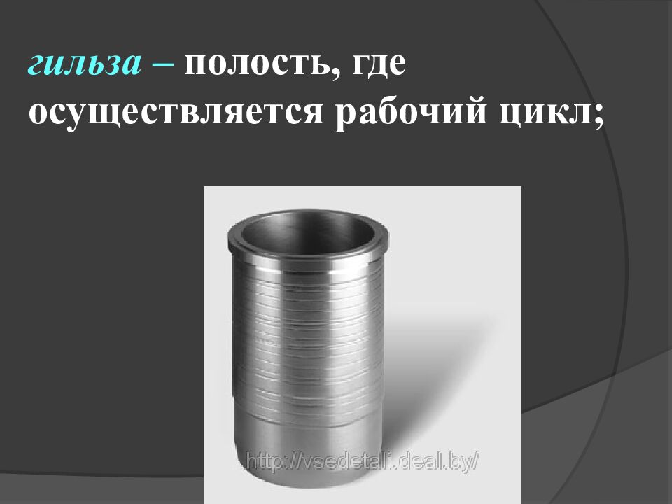 Тема урока: «Назначение, устройство и принцип работы кривошипно-шатунного