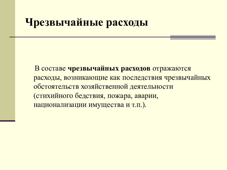 состав аварийно-технического звена. чрезвычайный по составу. аварийно-спасательная служба состав и структура. состав аварийной аптечки анти-вич/спид. разбор слова.