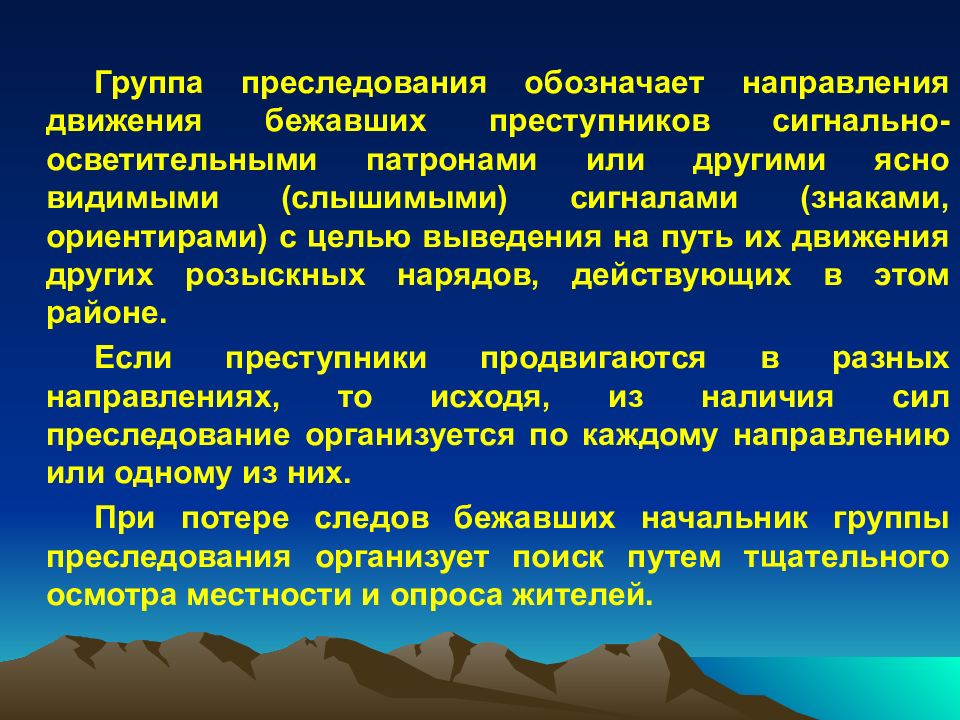 Презентации по тактико специальной подготовке