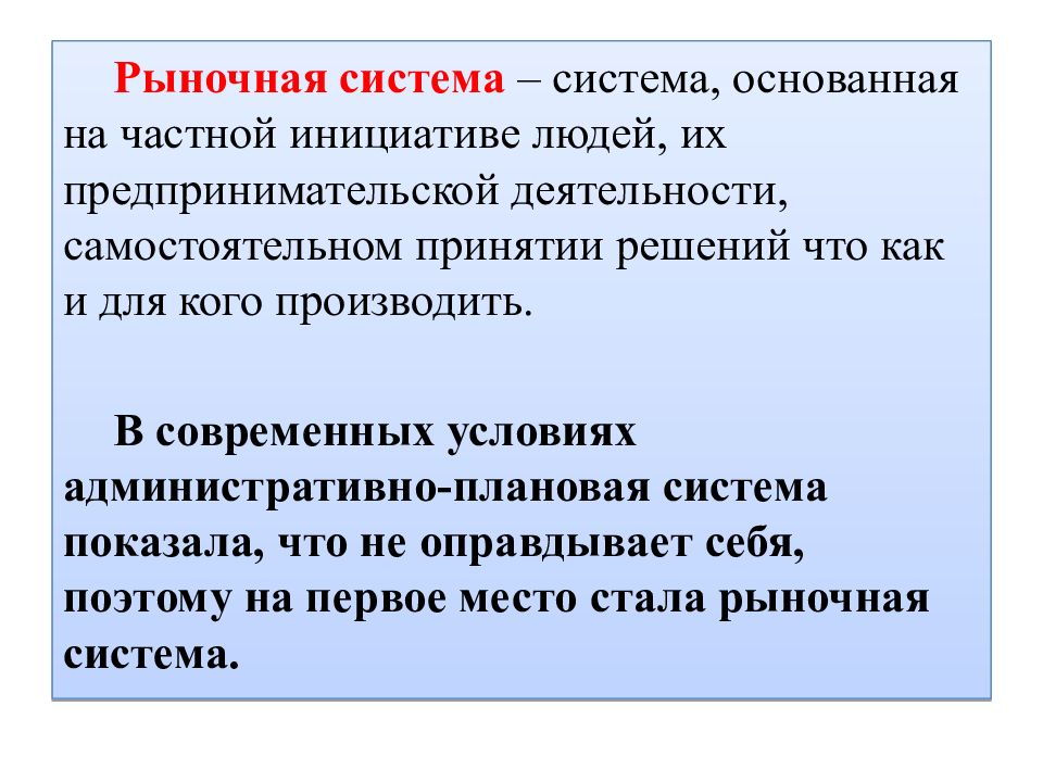 Пути решения проблем экономики. Способы решения фундаментальных проблем экономики. Два способа решения фундаментальных проблем. Два способа решения фундаментальных экономических проблем. Способы решения фундаментальных проблем.