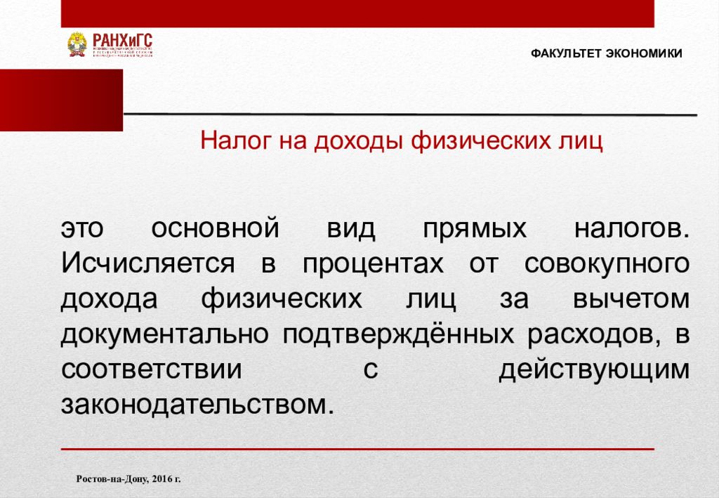 Налоги это в экономике. Главные действующие лица экономики. Налоги это в экономике определение.