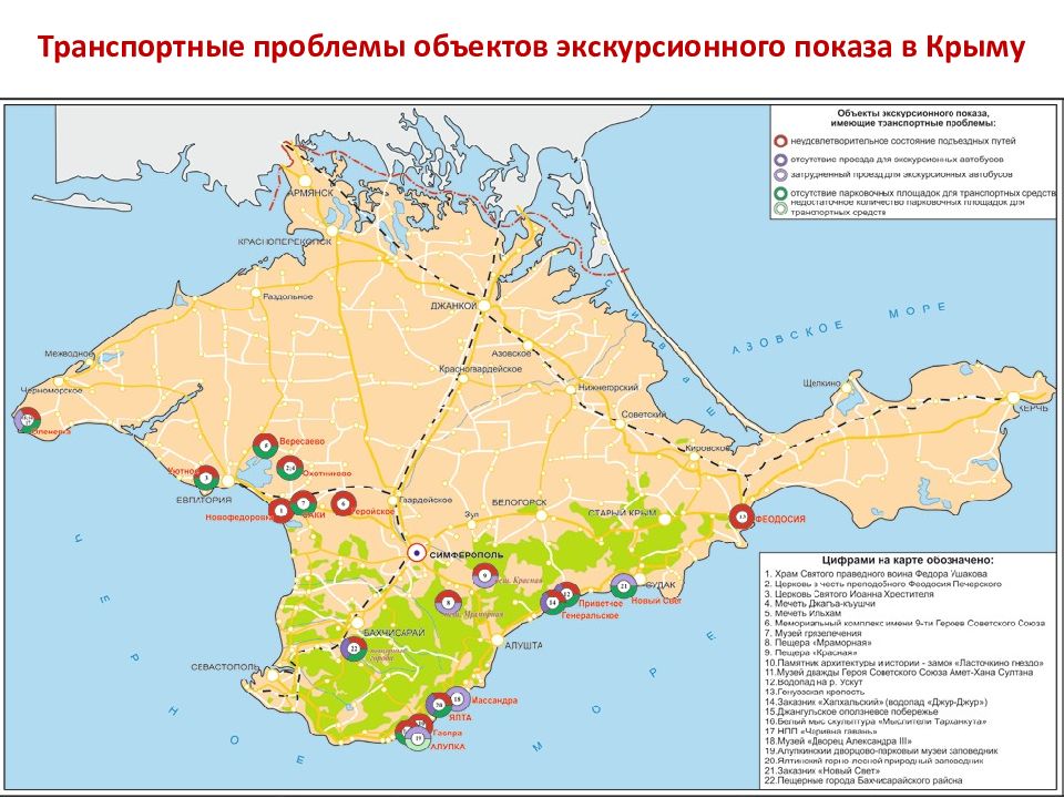 Ресурсы крыма. Рекреационные ресурсы Крыма на карте. Рекреационные районы Крыма карта. Рекреационные объекты Крыма. Рекреационные территории Крыма на карте.