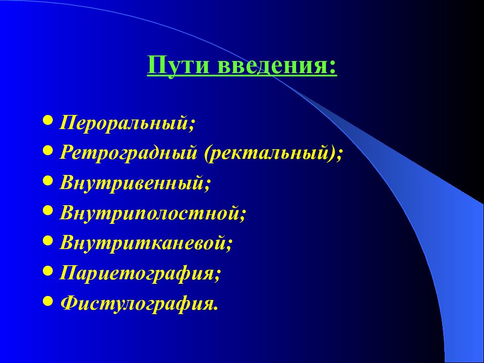 Введение в лучевую диагностику презентация