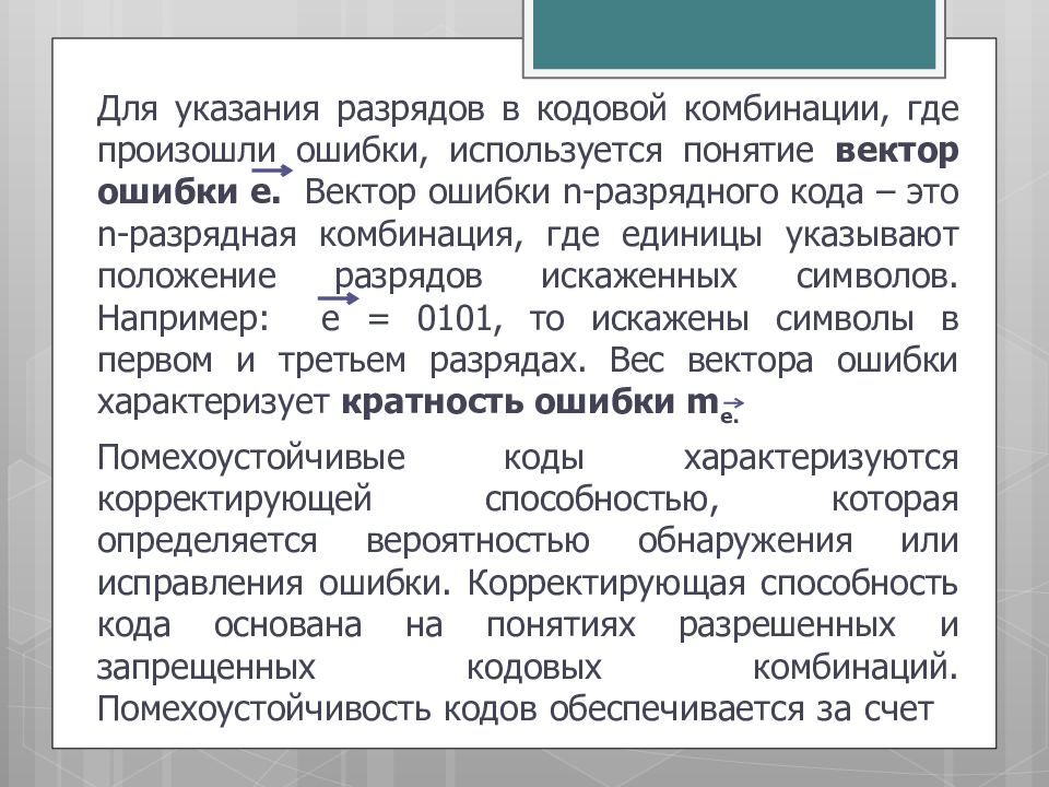Положение о разрядах