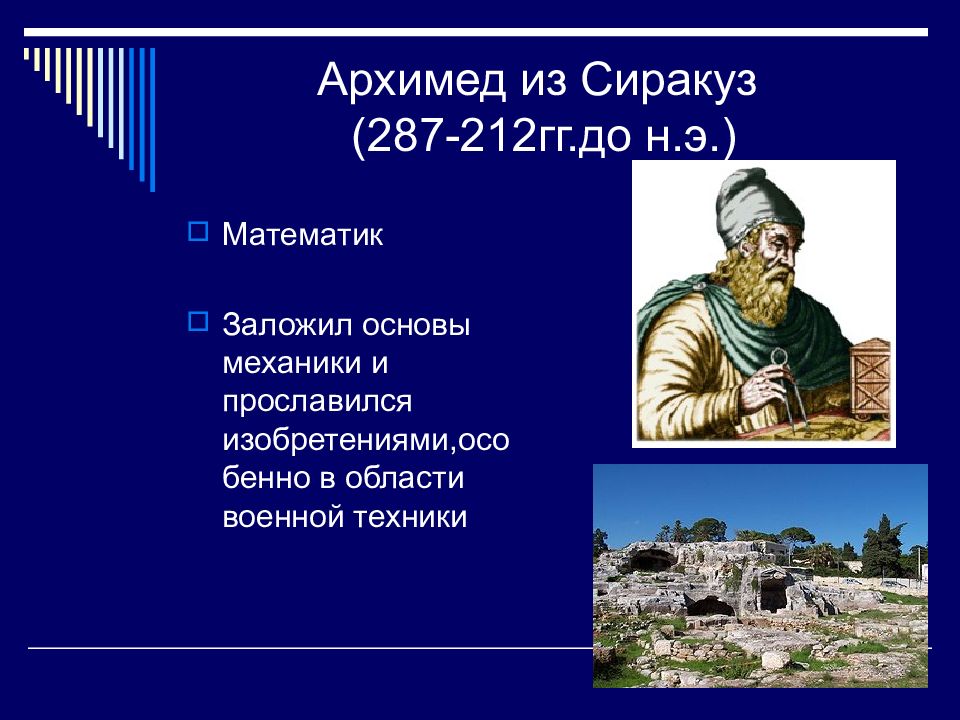 Согласно концепции древнегреческие атомисты и их последователи придерживаясь механистической картины