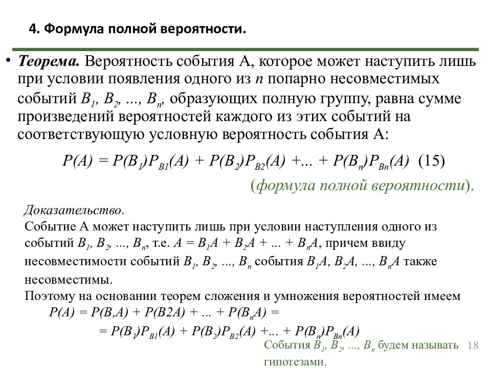 Лекция 2