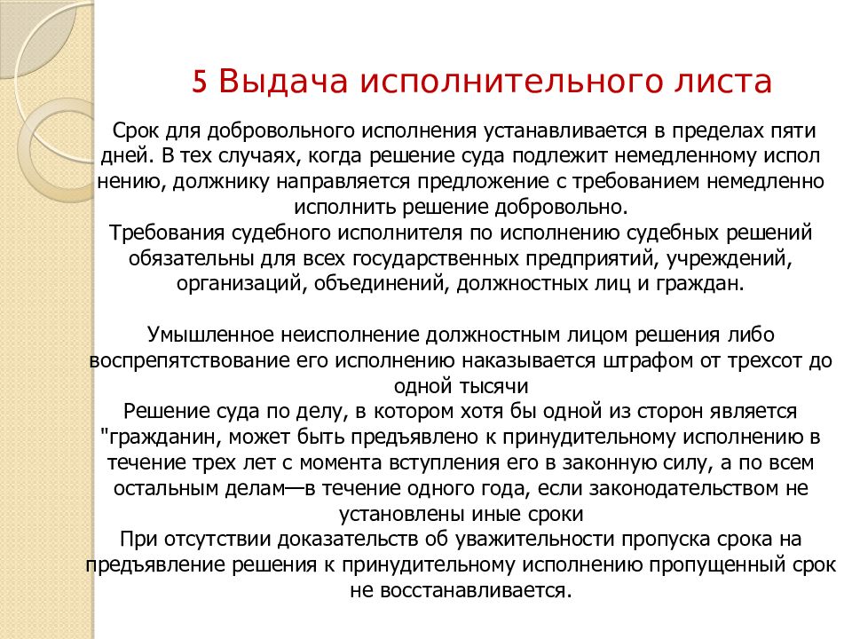 Процессуальное право гражданский и арбитражный процесс презентация