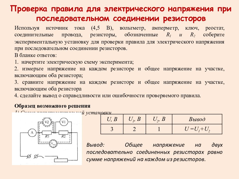 Электрическая схема имеет вид тогда событие описывающие безотказную работу цепи описывается формулой