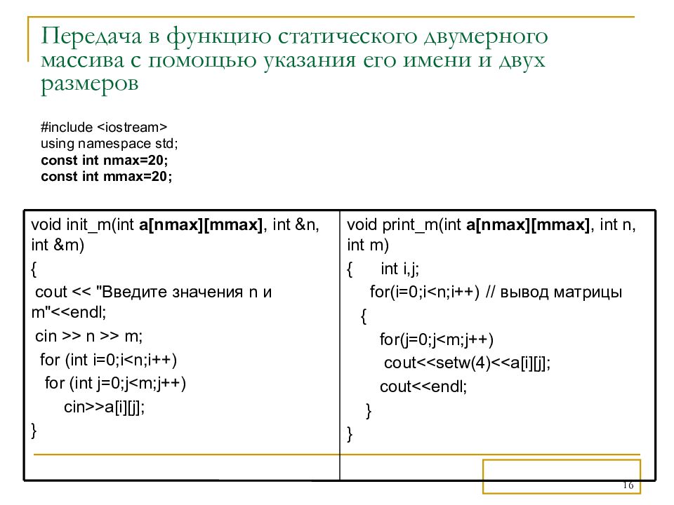 Передать массив в запрос. Передача массива в функцию. Передать массив по ссылке.