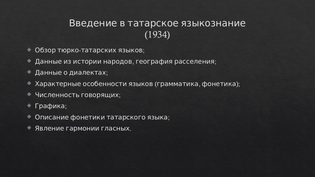 В а богородицкий презентация