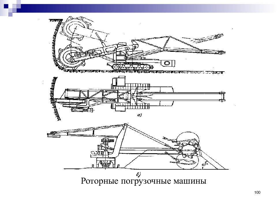 Чертежи сборщика транспорта