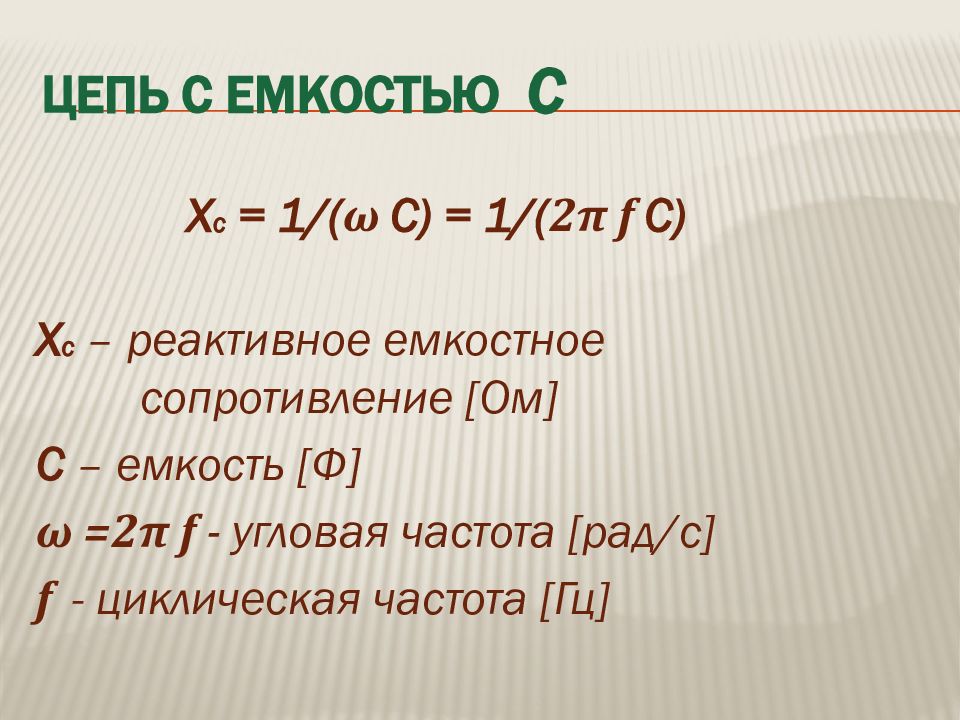 Рада частота