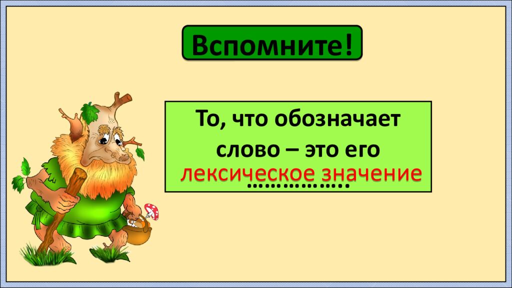 Урок русского языка в 4 классе Подготовила: Бышук Вера Владимировна, учитель