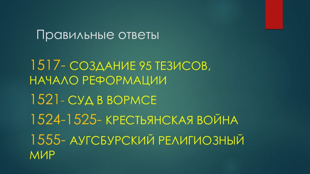 Тест распространение информации. Тест распространение информации