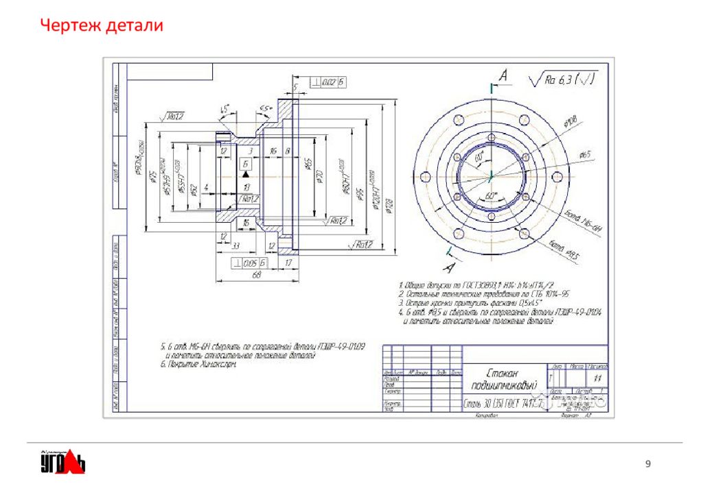 Обычный чертеж. Технический чертеж детали. Чертеж детали вращения. Заводской чертеж детали. Чертежи деталей вращения с размерами.
