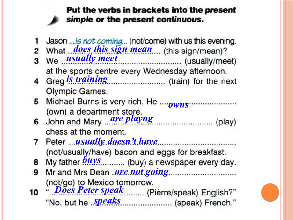 Choose the verb in brackets. Meet в презент Симпл. Meet в презент Перфект. Meet в present simple. Not meet презент Симпл.