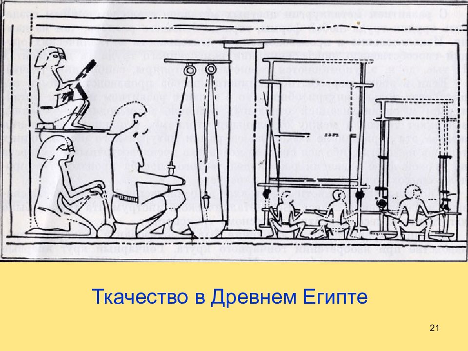 Сбор налогов в древнем египте по рисунку современного художника выполните задание