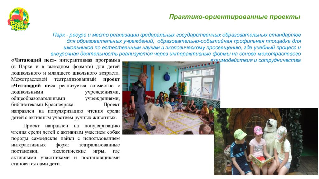 Село где реализуется практика спорт. Село где реализуется практика спорт. 85 лет пожарно-спасательному спорту. Орловская область посёлок залегощь спортивный экопарк новый легост. Тяжелая атлетика-.