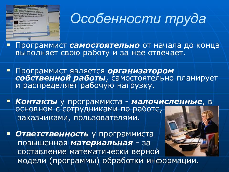 Презентация на тему web программирование