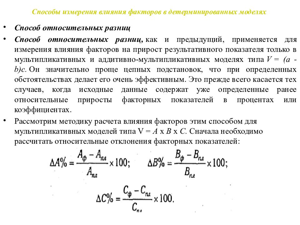 На измерения влияют