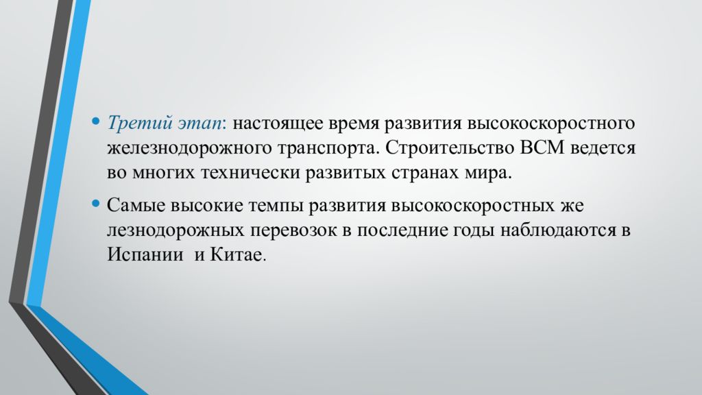 Технически развитый