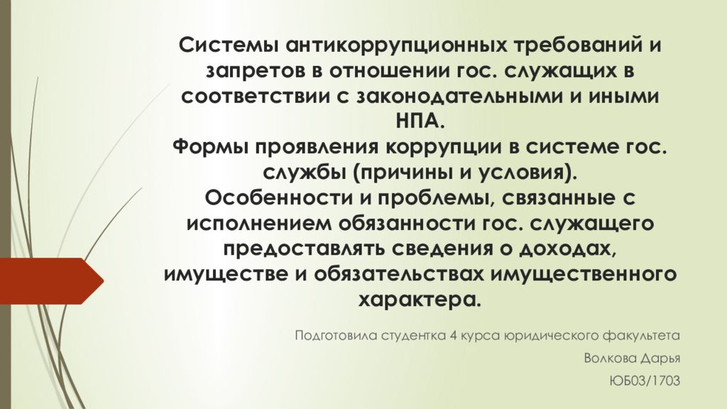 Запретов и ограничений в отношении