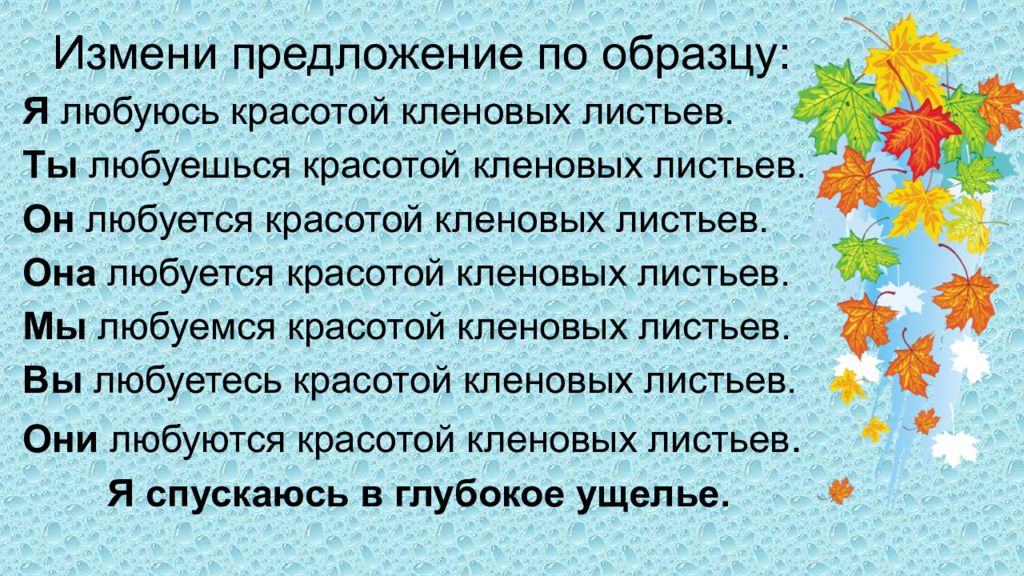 Изменить предложение. Дифференциация ль й. Дифференциация звуков ль-й. Дифференциация й-ль в словах и предложениях. Й ль в предложениях.