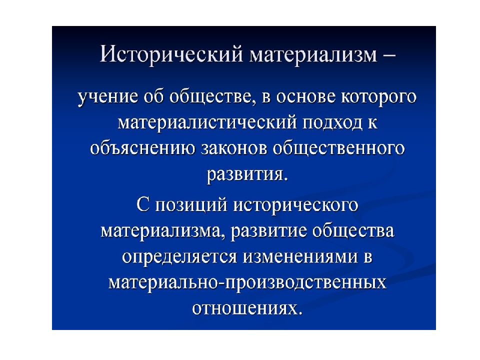 Составные части марксизма. Диалектика производительных сил и производственных отношений. Ракитов марксистско-Ленинская философия. Марксистско-Ленинская философия кратко.