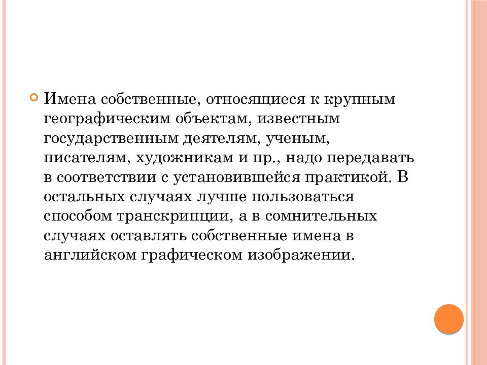 Лексическая проблема. Лексические трудности. Лексические трудности перевода. Лексические проблемы перевода презентация. Классификация лексических трудностей.