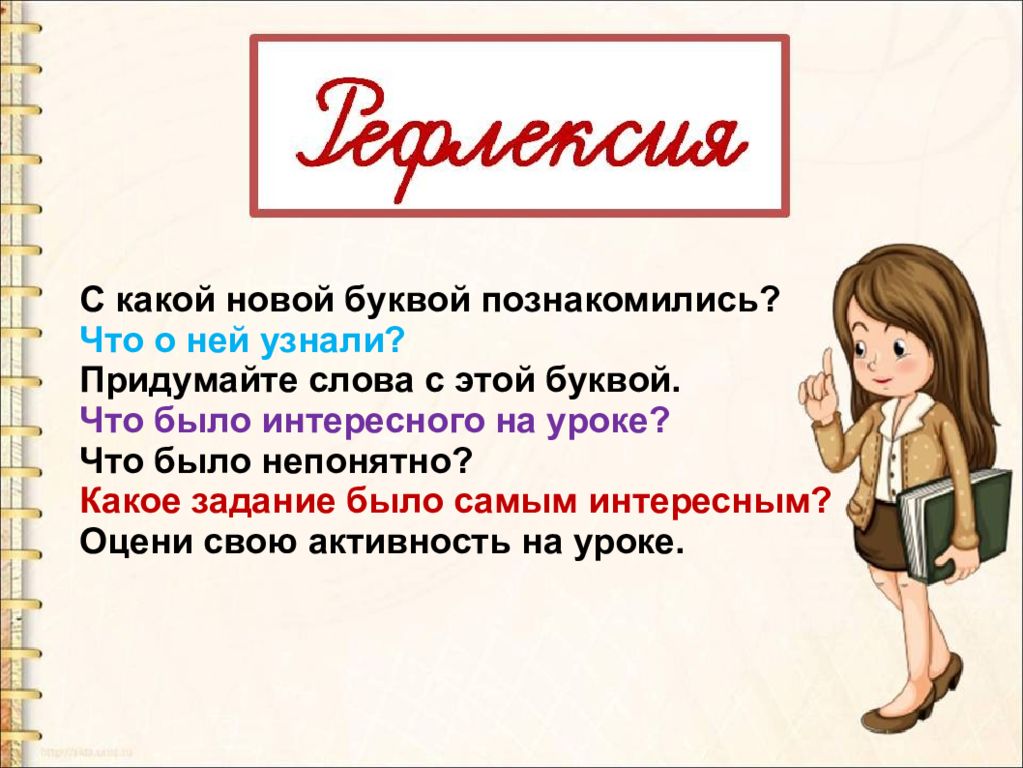 Определить придумать