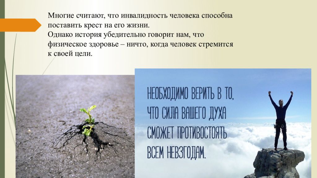 Что дает сильный дух. Кл час на тему быть сдержанным человеком. Силен духом. Рцддоди сильный духом 11 класса.