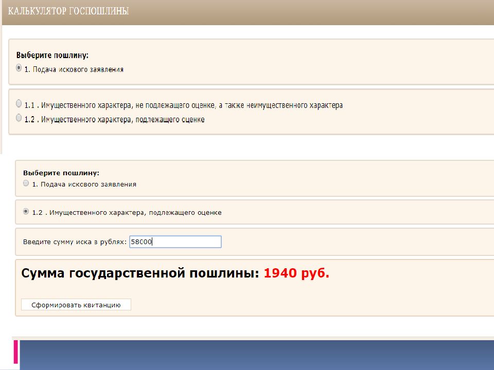 Исковых заявлений имущественного характера это. Судебные извещения и вызовы. Имущественного характера подлежащего оценке что это значит. Требования имущественного характера не подлежащие оценке это. Судебный вызов.