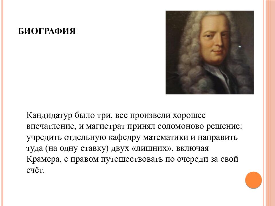 Исследование и решение систем 2-х линейных уравнений с двумя переменными
