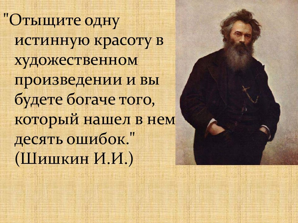 Подлинное художественное произведение. Толстой реализм. Произведения Льва Толстого в реализме. Чехов чистое искусство или реализм.