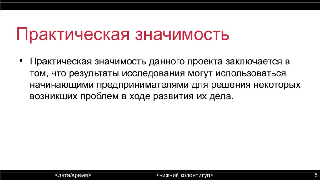 Проект на тему малый бизнес проблемы становления и развития