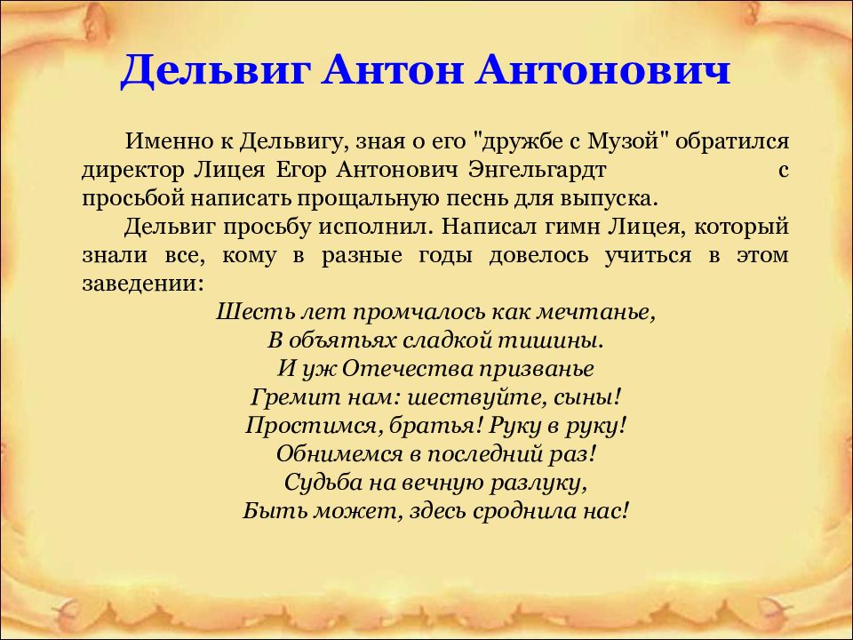 19 октября пушкин жанр
