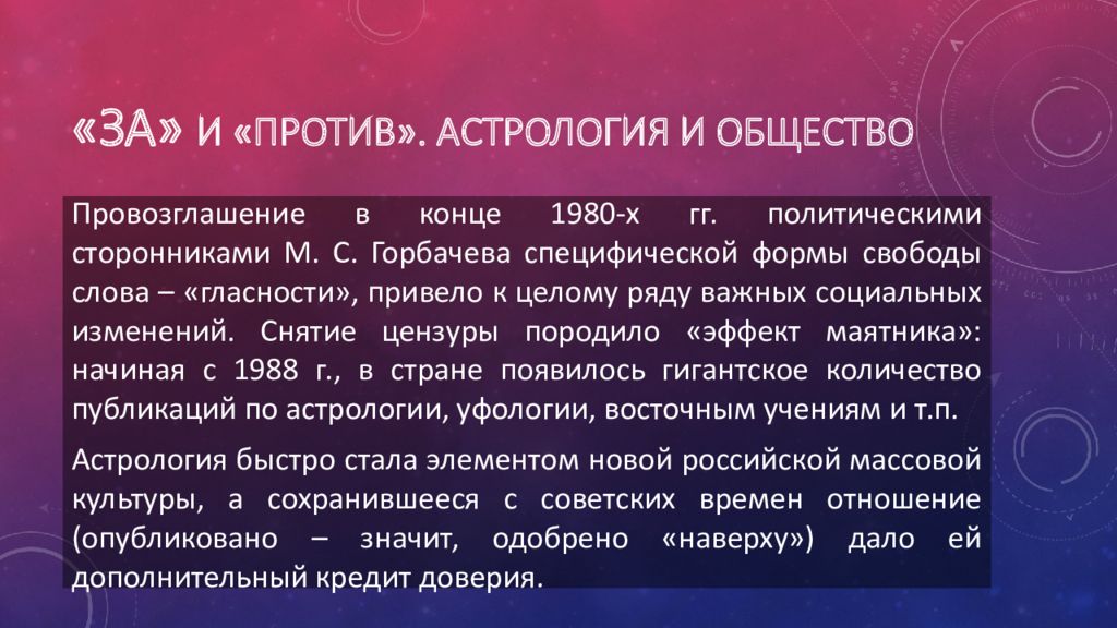 Пиелоэктазия почек что. Астрология презентация. Астрология доклад. Пиелоэктазия почек у ребенка что это. Пиелоэктазия почек у ребенка новорожденного.