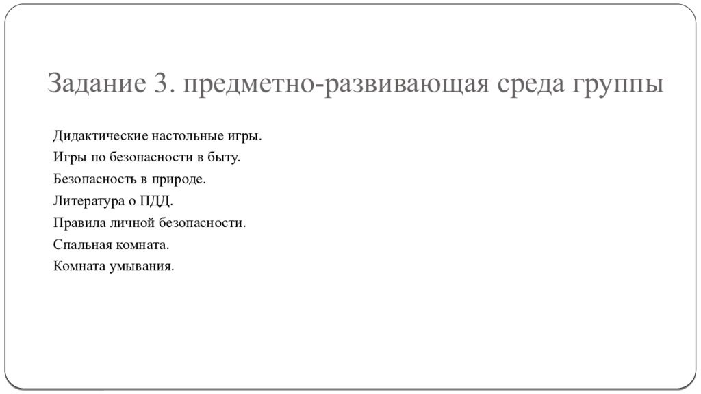 Презентация для защиты учебной практики