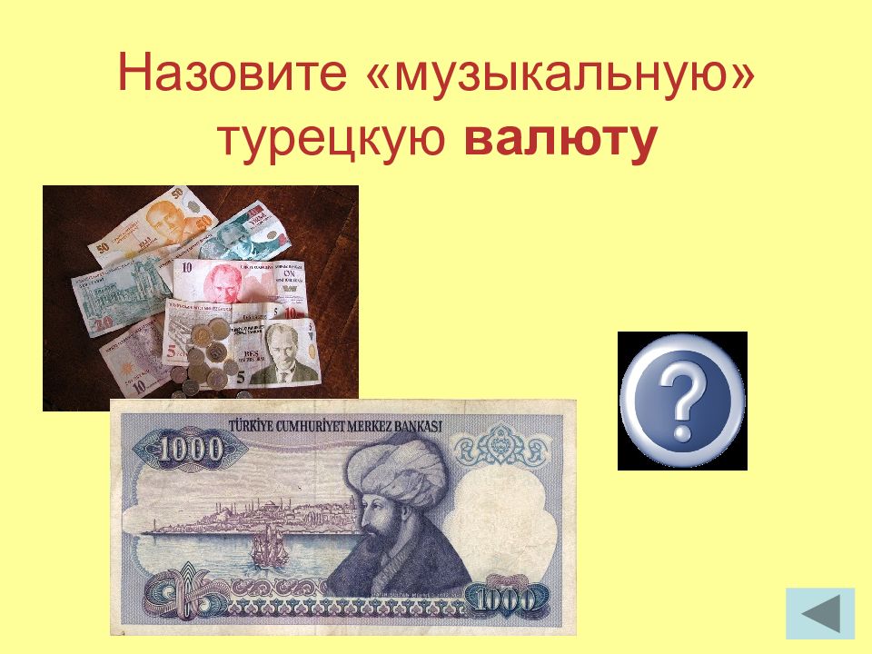 6 вопросов и деньги. Рисунок на тему деньги. Плакат на тему деньги. Вопросы на тему деньги.