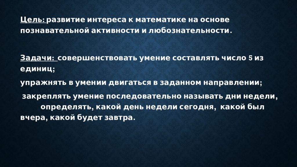 Предполагаемый конечный продукт проекта