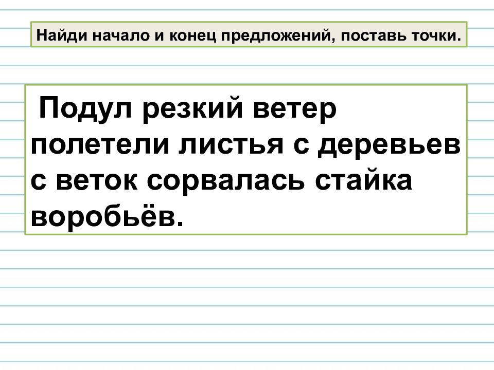 Написание слов с непроверяемой буквой безударного гласного звука 1 класс презентация