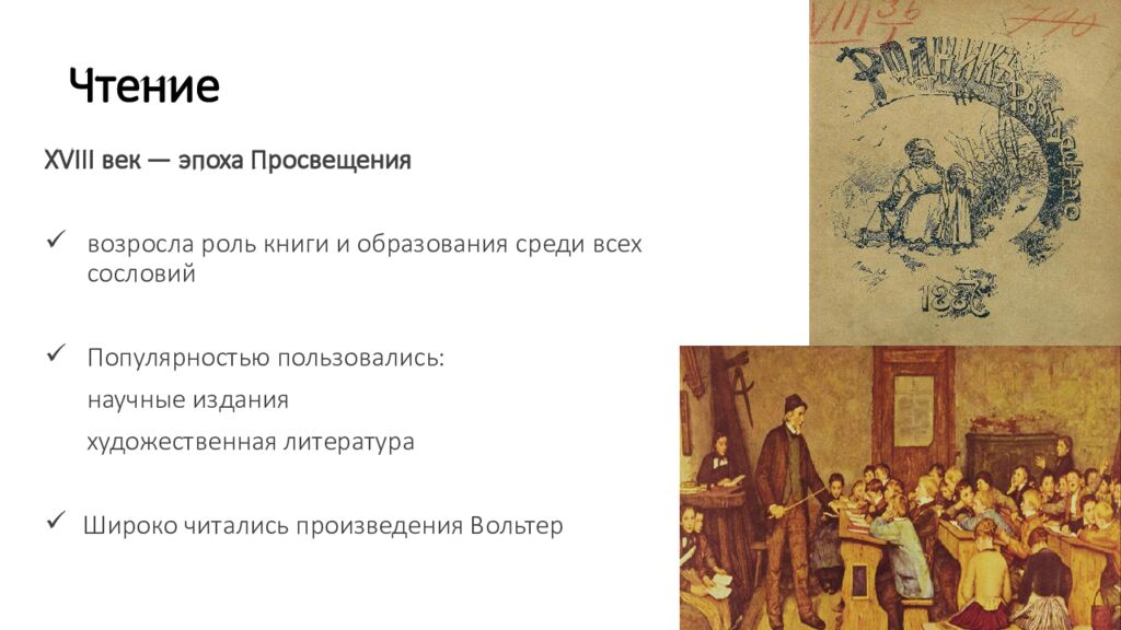 Чтение