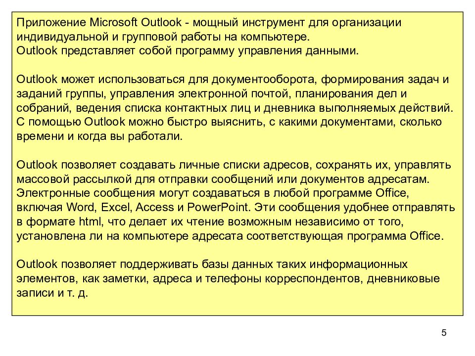 Назначение ms