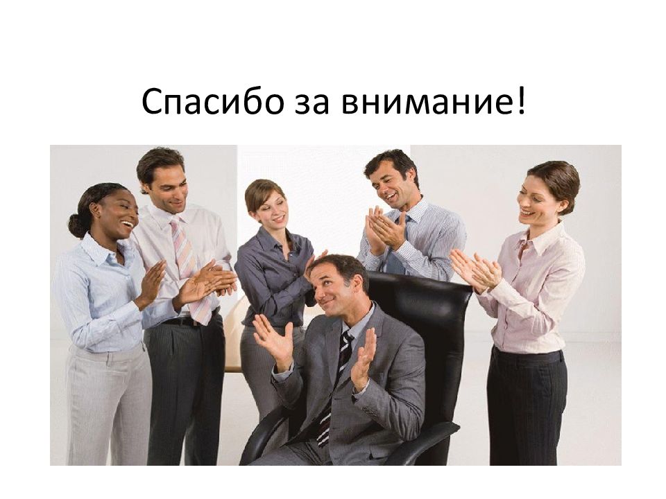 Образ репутация. Имидж и репутация. Слайд репутация и имидж. Спасибо за внимание имиджа организации. Репутация для презентации.