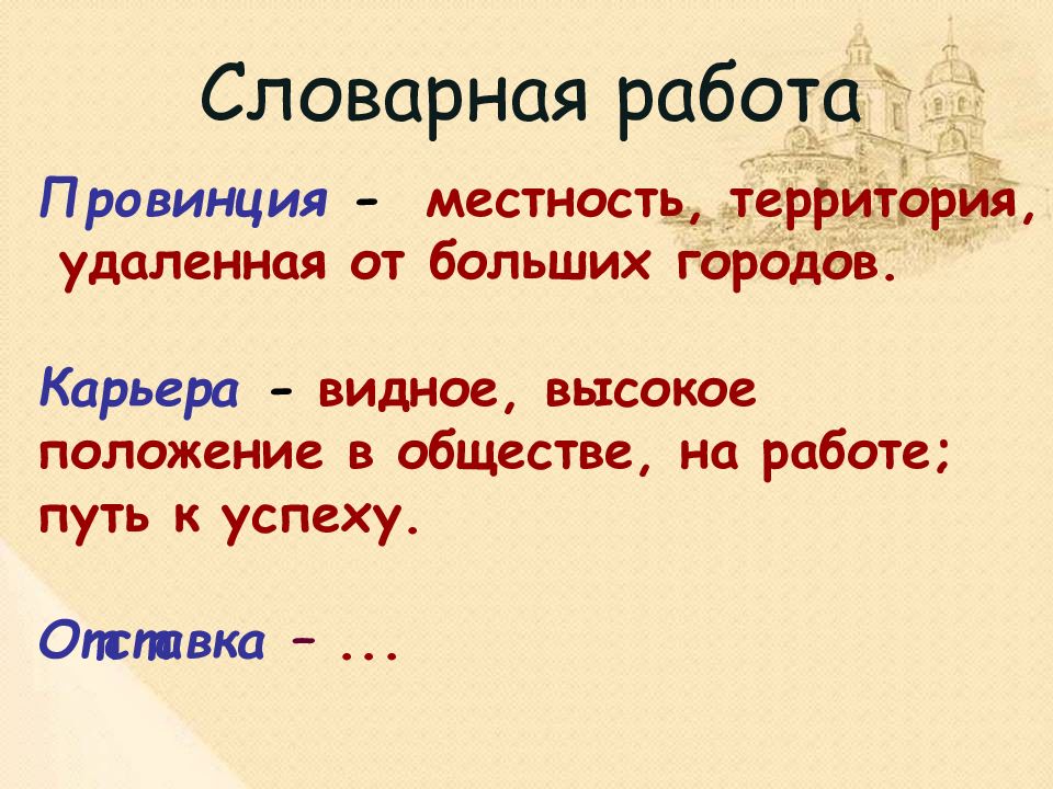 Обломов презентация 10 класс