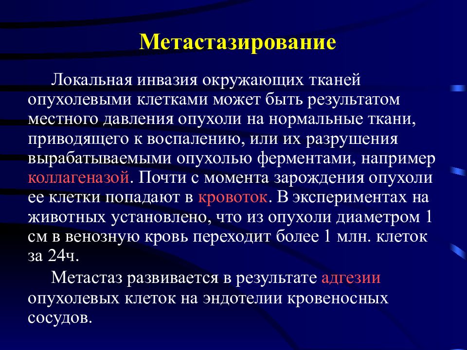 История развития онкологии презентация