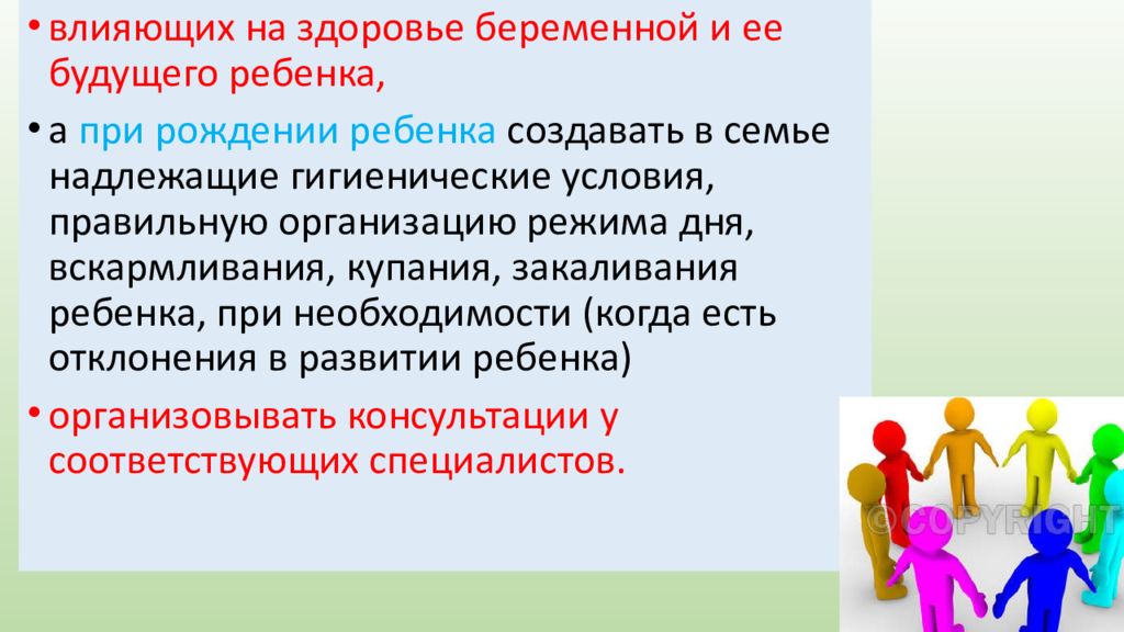 Особенности медико социального патронажа семьи и детей. Риски социального патронажа. Семья социальный риск. Медико социальный патронаж семьи бланк.